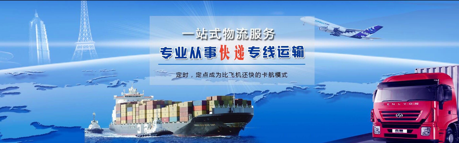 环翠到加拿大物流公司-环翠至加拿大物流专线-环翠空运到加拿大-优时通物流有限公司