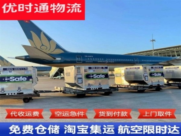 环翠到加拿大空运加急专线